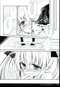 Page 30 of Twintail na Anoko no Himitsu. - preview thumbnail