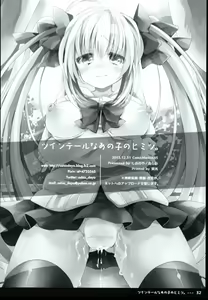 Page 34 of Twintail na Anoko no Himitsu. - preview thumbnail