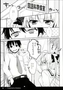 Page 7 of Twintail na Anoko no Himitsu. - preview thumbnail