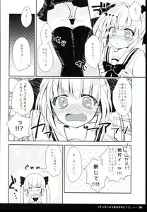 Page 8 of Twintail na Anoko no Himitsu. - preview thumbnail