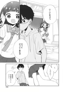 Page 176 of Omocha no Jinsei - preview thumbnail