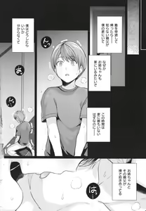 Page 247 of Ane wa Oyaji ni Dakareteru - preview thumbnail