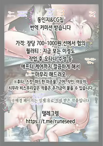 Page 2 of Wakatte! Mei-chan! | 알아줘! 메이쨩! - preview thumbnail
