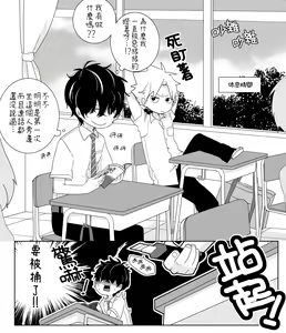 InCha-kun to Furyou-kun|陰沉君跟不良君 - hentai manga cover image