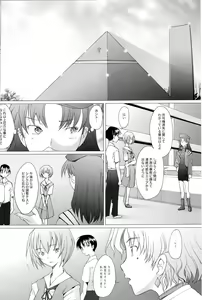 Page 3 of EDEN -Rei8- - preview thumbnail
