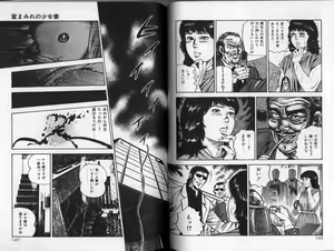 Page 73 of Sanjou Tomomi Zenshuu Vol. 24 - Shoujo Senshi Miho Kouhen 'Gyakueki no Shou' - preview thumbnail