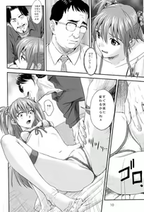 Page 9 of Souna Vol. 1 - preview thumbnail