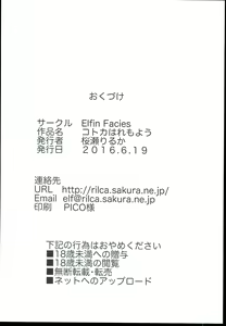 Page 24 of Kotoka Hare Moyou - preview thumbnail