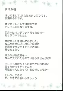 Page 6 of Kotoka Hare Moyou - preview thumbnail