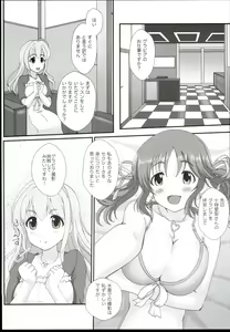Page 7 of Kotoka Hare Moyou - preview thumbnail