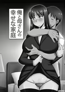 Kamiya Ogawa - Mesuiki Netorare C 06 ESP — hentai manga cover on Fhentai