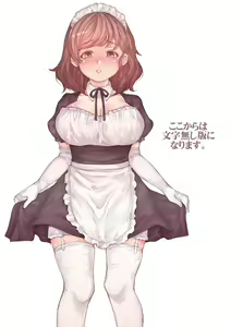 Page 23 of Maid-fuku no Hime Circle no Gasshuku de Nakadashi Ecchi - preview thumbnail