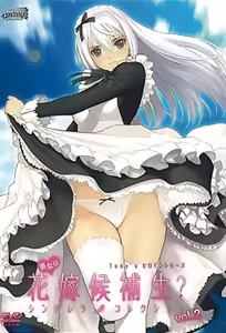 Kanojo wa Hanayome Kouhosei? 2 — hentai manga cover on Fhentai