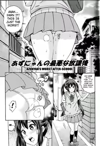 Page 24 of Houkago Unchi Time Best | Best of After School Poop Time - preview thumbnail