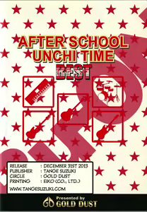 Page 80 of Houkago Unchi Time Best | Best of After School Poop Time - preview thumbnail