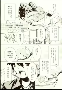 Page 11 of Parfait - preview thumbnail