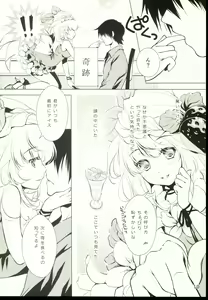 Page 12 of Parfait - preview thumbnail