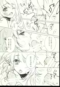 Page 14 of Parfait - preview thumbnail