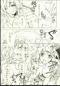 Page 15 of Parfait - preview thumbnail