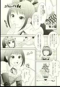 Page 19 of Parfait - preview thumbnail