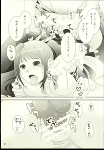 Page 23 of Parfait - preview thumbnail