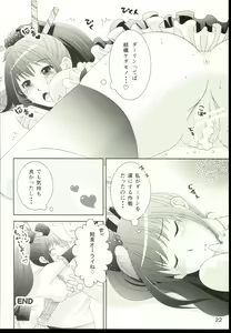 Page 24 of Parfait - preview thumbnail