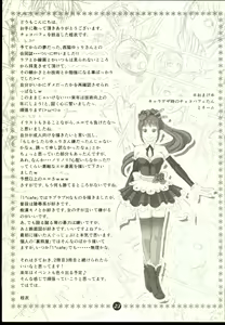 Page 25 of Parfait - preview thumbnail