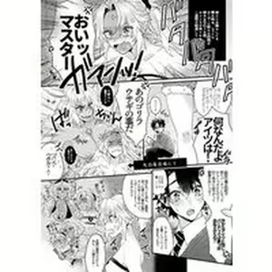 Page 2 of Usagi Kareshi. - preview thumbnail