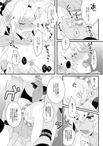 Page 3 of Usagi Kareshi. - preview thumbnail
