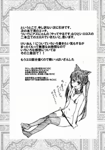 Page 40 of K-on! no Chou Eroi Hon ga Dekimashita (K-ON!)) - preview thumbnail