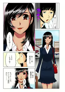 Page 4 of Kasshoku Half no Juumai to Ecchi na Roomshare ~Nanbei Shikomi no Hageshisugiru Koshizukai!?~ - preview thumbnail