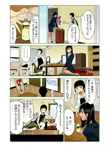 Page 5 of Kasshoku Half no Juumai to Ecchi na Roomshare ~Nanbei Shikomi no Hageshisugiru Koshizukai!?~ - preview thumbnail