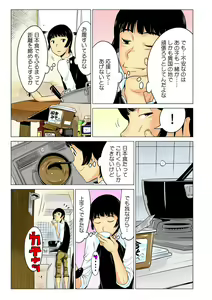 Page 6 of Kasshoku Half no Juumai to Ecchi na Roomshare ~Nanbei Shikomi no Hageshisugiru Koshizukai!?~ - preview thumbnail