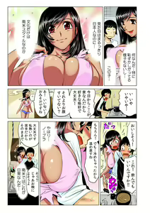 Page 8 of Kasshoku Half no Juumai to Ecchi na Roomshare ~Nanbei Shikomi no Hageshisugiru Koshizukai!?~ - preview thumbnail