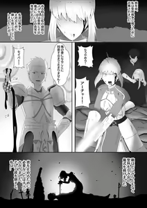 Page 3 of Fate Alter Zero - preview thumbnail