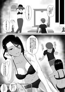 Page 3 of Maiya-sensei to no Himitsu no Choukyou - preview thumbnail