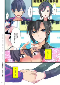 Page 176 of ROUTE1 Taira Tsukune Perfect Box - preview thumbnail