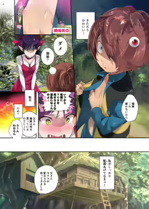 Page 422 of ROUTE1 Taira Tsukune Perfect Box - preview thumbnail