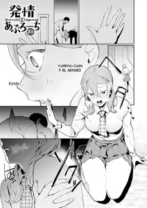 Hatsujo Approach 2-wa - hentai manga cover image