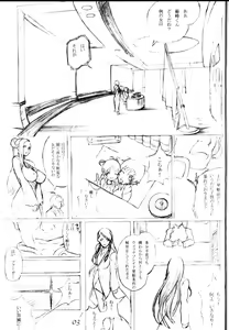 Page 3 of AndroBlade - preview thumbnail