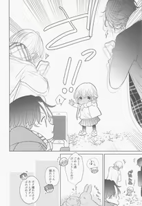 Page 29 of Akai Ie no Christmas 2021 no Hon - preview thumbnail