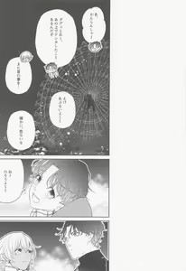 Page 30 of Akai Ie no Christmas 2021 no Hon - preview thumbnail