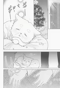 Page 3 of Akai Ie no Christmas 2021 no Hon - preview thumbnail