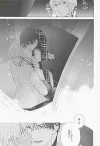 Page 34 of Akai Ie no Christmas 2021 no Hon - preview thumbnail
