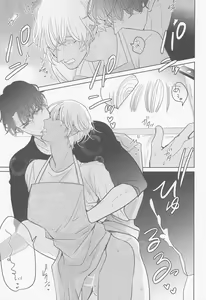 Page 38 of Akai Ie no Christmas 2021 no Hon - preview thumbnail