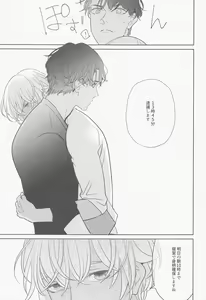Page 40 of Akai Ie no Christmas 2021 no Hon - preview thumbnail