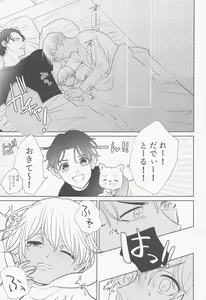 Page 4 of Akai Ie no Christmas 2021 no Hon - preview thumbnail
