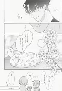 Page 41 of Akai Ie no Christmas 2021 no Hon - preview thumbnail
