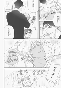 Page 5 of Akai Ie no Christmas 2021 no Hon - preview thumbnail