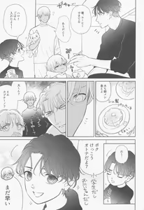 Page 6 of Akai Ie no Christmas 2021 no Hon - preview thumbnail